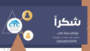 تواصل معنا 0504591599